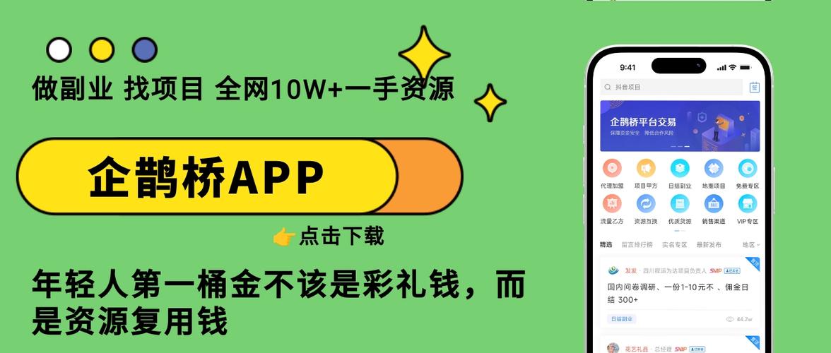 语音标注兼职平台图标