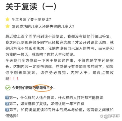 高三不参加高考可以复读吗游戏截图