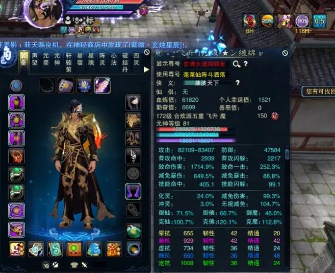 诛仙3合欢入什么阵营缩略图