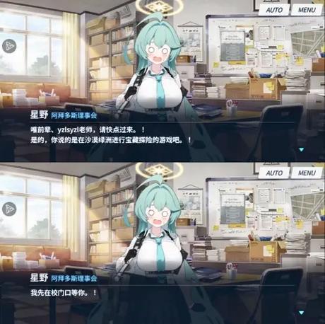 蔚蓝档案日服开挂修改器游戏截图