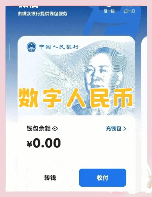 央行发行数字货币的影响及意义缩略图