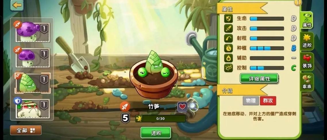 植物大战僵尸2五阶白色培养液获取攻略图标