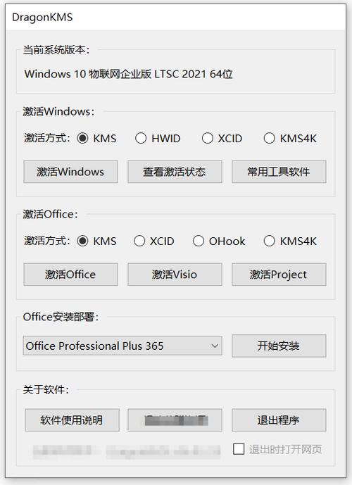 电脑的办公软件是怎么激活的缩略图