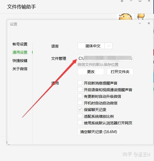 微信表情包怎么保存到电脑图标