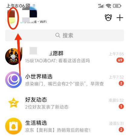qq屏蔽对方,对方还能发消息吗缩略图