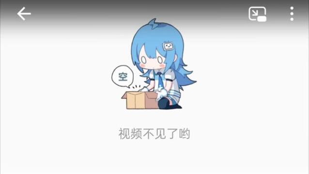 B站收藏的视频怎么突然没了缩略图