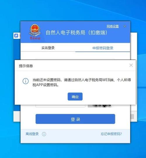 办税人员实名注册
