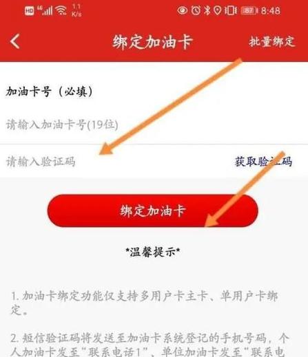 易捷上怎么改中石化加油卡密码缩略图