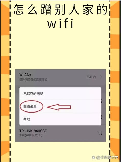 路由器设置防止别人蹭网的方法图标