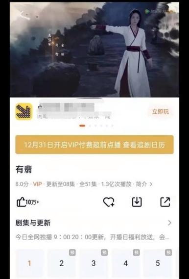 看电视剧屏幕上的弹幕怎么去掉缩略图