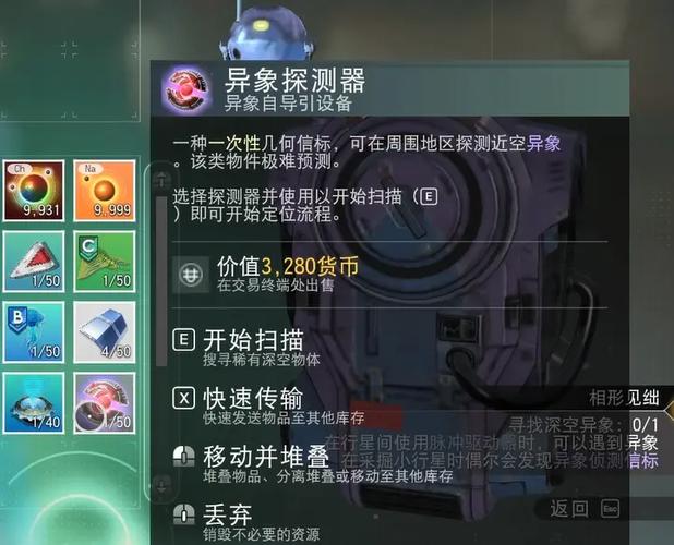 无人深空生存模式攻略缩略图