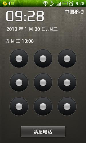 手机锁屏的时候会闪一下缩略图