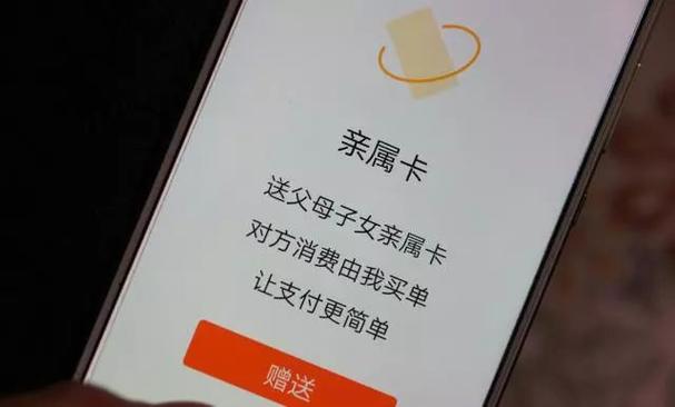 支付宝亲情卡和微信亲属卡有啥区别图标
