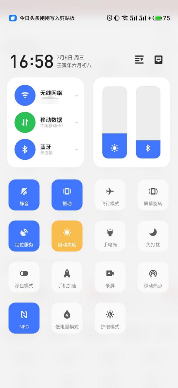 通知栏和状态栏的区别图标