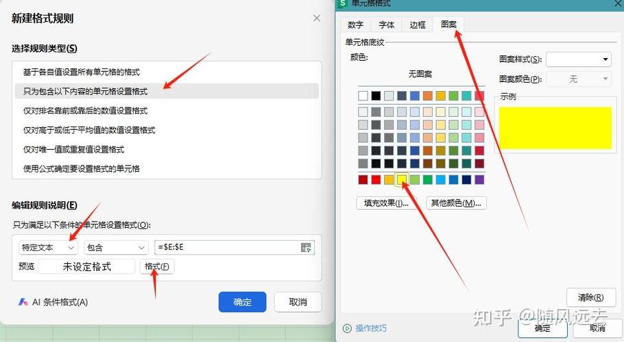 ppt中字体颜色设置图标