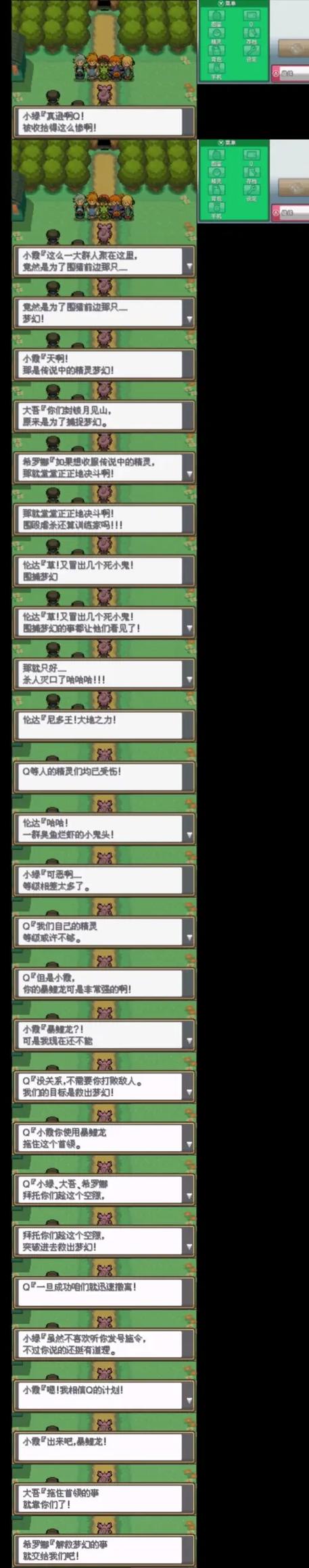口袋妖怪起源心金下载内置修改器版缩略图