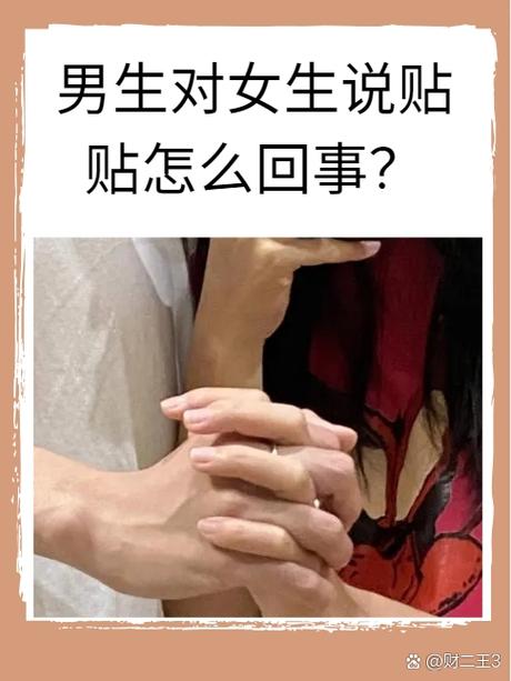 男朋友对女朋友说不好意思图标