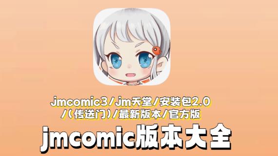 JMcomic.3.0.mic官网入口下载百度网盘-百缩略图