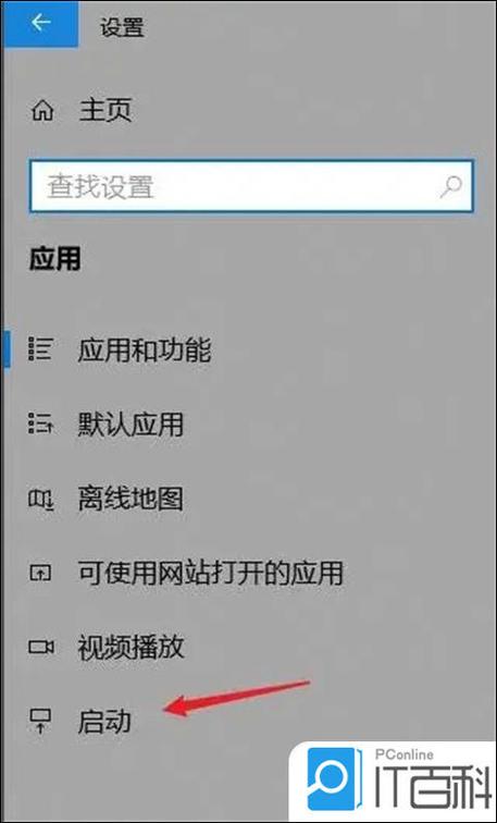 禁止软件开机自动启动怎么设置图标