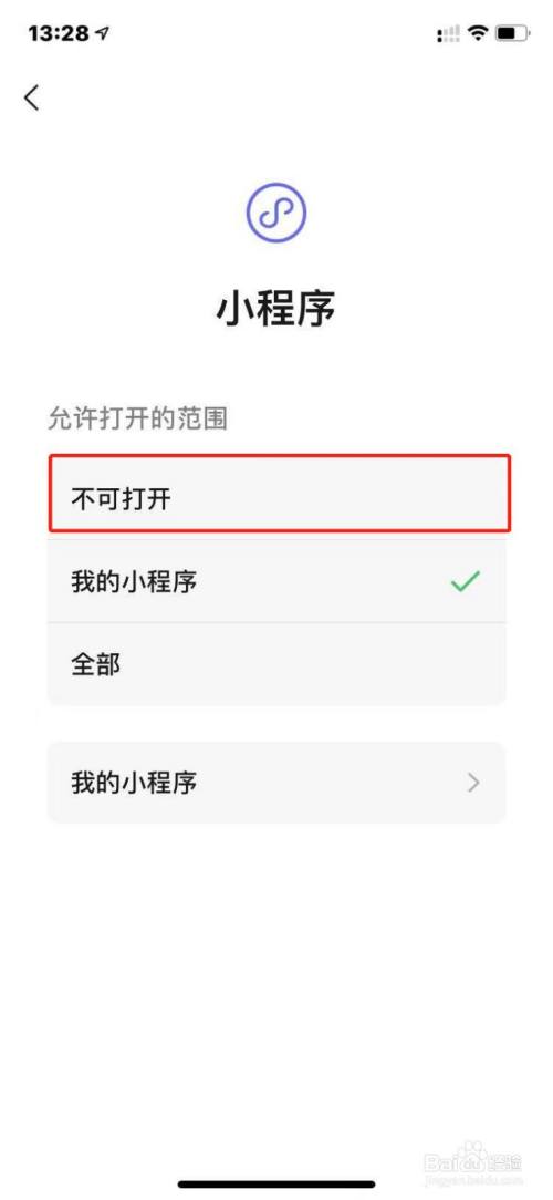 微信小程序视频无法全屏观看解决方法图标