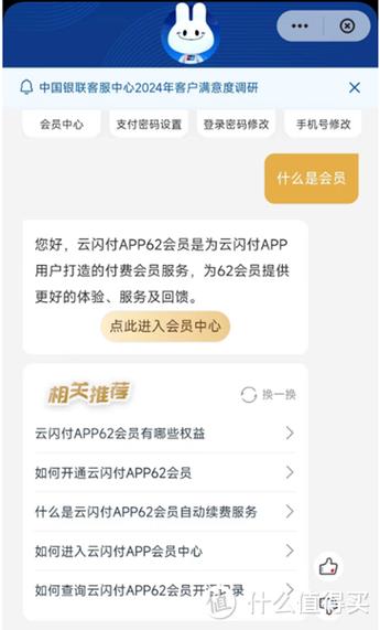 云闪付验证码如何取消缩略图
