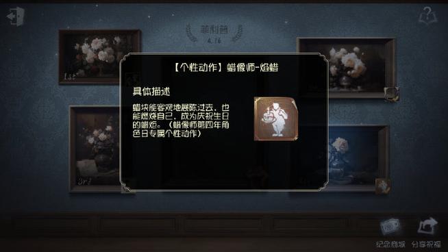 第五人格约瑟夫甩牌找人缩略图