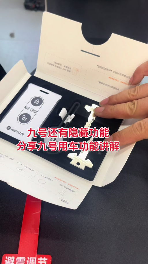 九号电动车助力推行怎么关闭图标