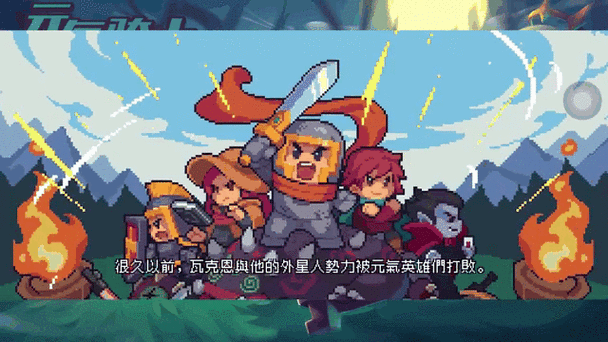 元气骑士英雄激活码大全缩略图