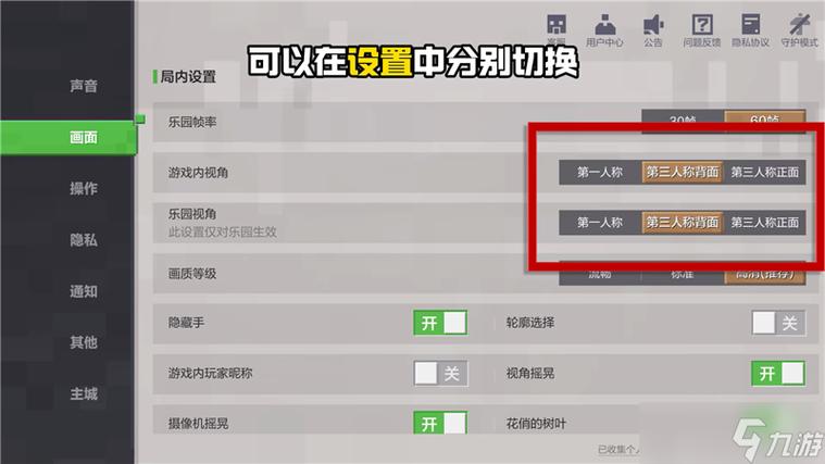 电脑版我的世界怎么切换物品栏缩略图