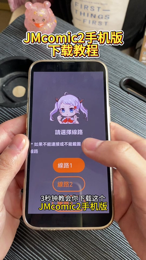 jmcomic2怎么注册不了图标