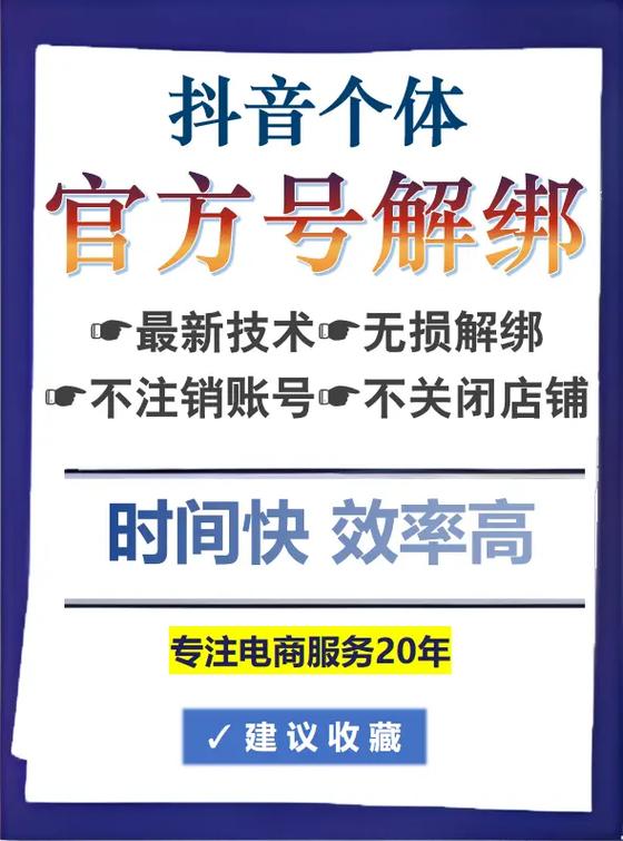 抖音怎么解除辅助账号缩略图