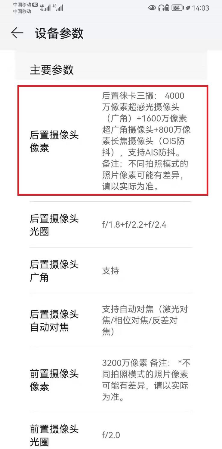 在哪里看手机像素的多少图标
