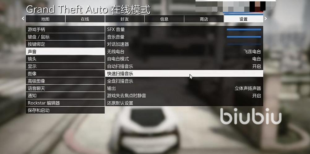 正版gta5怎么添加自定义歌曲图标