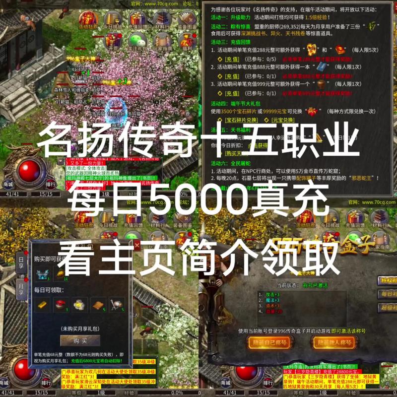 名扬传奇官网缩略图