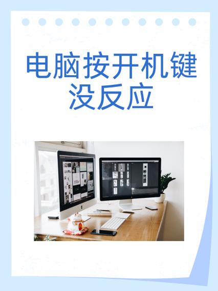 惠普圆形按钮按了没反应图标