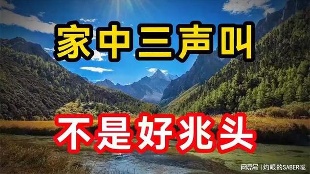 家里有响声的预兆图标