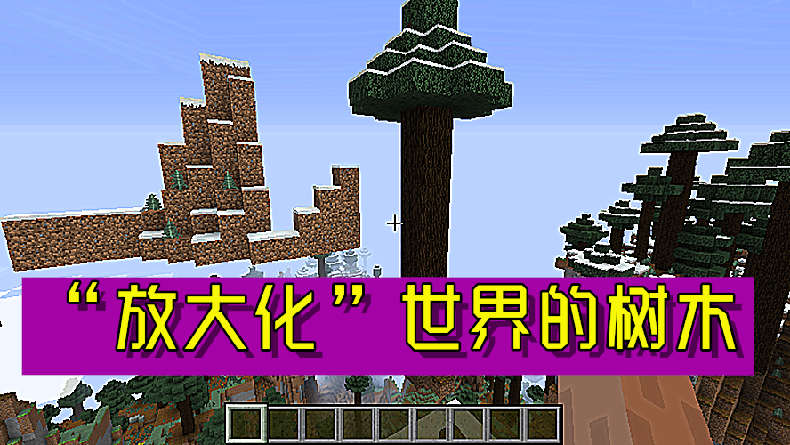 我的世界放大化模式什么意思缩略图