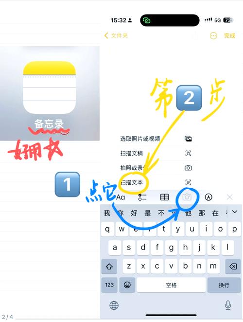 苹果手机备忘录拍照转换文字图标