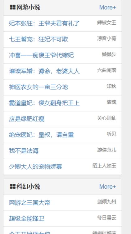第一版主小说网 01bz的应用截图缩略图