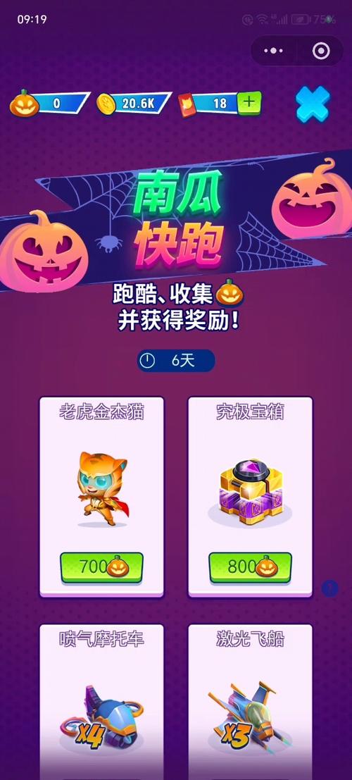 汤姆猫跑酷冰雪版游戏介绍缩略图