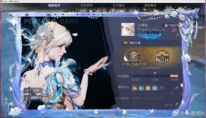 明日之后账号如何修改实名制缩略图