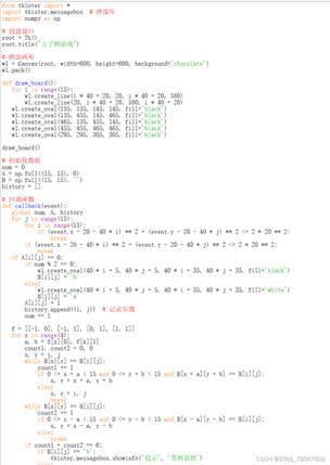 python游戏代码大全可复制缩略图