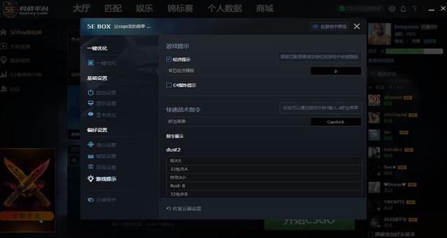 csgo国服启动项设置教程图标