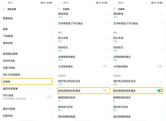 oppo手机打电话挂断解决方法缩略图