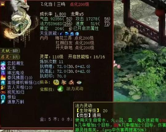 藏宝阁摆错价格被秒怎么办游戏截图