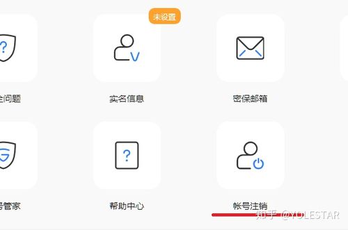 我没注册大众点评帐号怎么注销啊缩略图