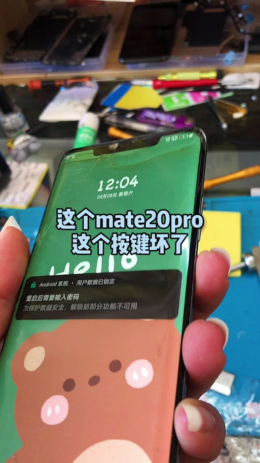 华为手机开机键凹进去了怎么办游戏截图