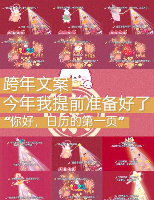 2020新年祝福语及来年祝福缩略图