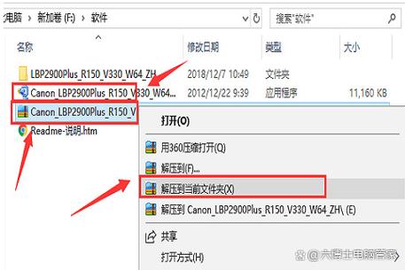 canon打印机驱动怎么安装缩略图