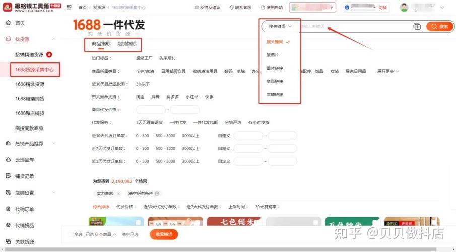 货源怎么直接找到厂家游戏截图